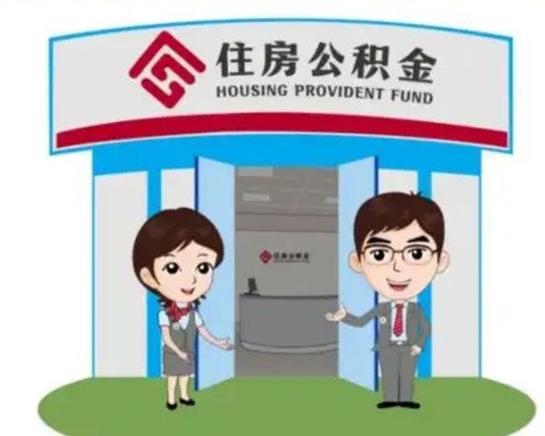 漳浦公积金封存了取（公积金封存后提取会销户吗）